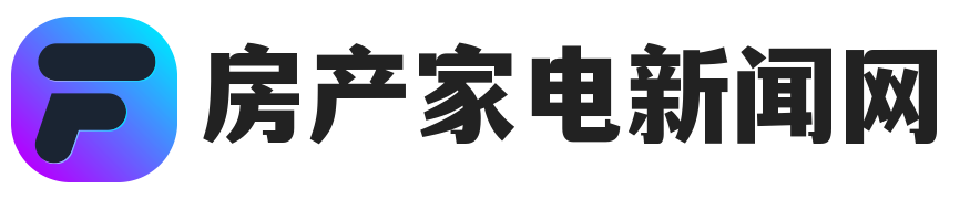 房产家电新闻网